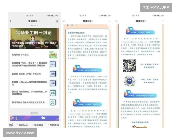 网传上海某学妙招揭秘：如何助力应届生就业率再创新高？(上海促进大学生就业政策)