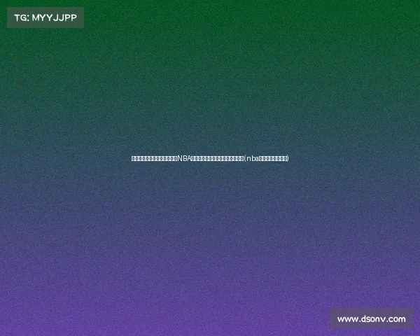 谁才是过去五年最具统治力的NBA总冠军？深度分析冠军背后的实力(nba总冠军谁拿的最多)