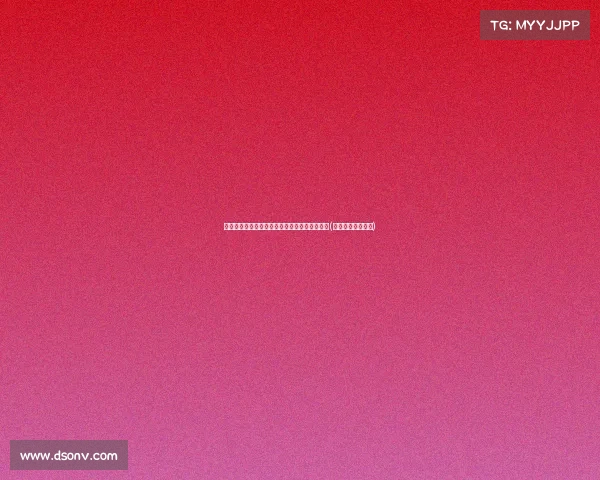 非税收入激增:对经济的真正威胁远超税收下降(非税收入增长较快) 非税收入激增:对经济的真正威胁远超税收下降(非税收入增长较快)